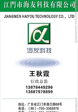 海友科技圖片