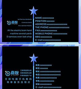 科技名片設(shè)計圖片