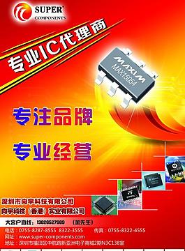 電子科技海報圖片