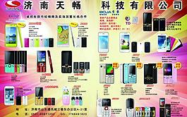 天暢科技圖片