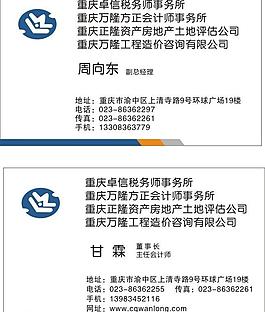 科技名片模板圖片