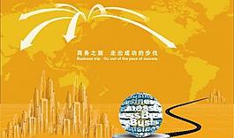 科技展板图片