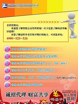 科技公司宣傳單圖片