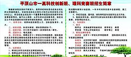 科技创新班 理科竞赛图片