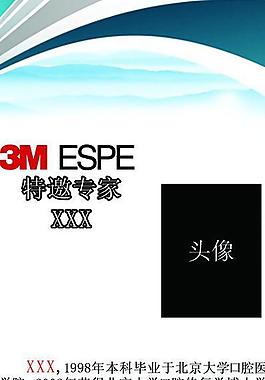 科技展架易拉宝图片