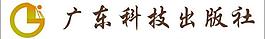 科技出版社logo圖片