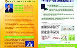 太陽能光伏發(fā)電科技圖片