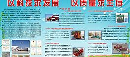 以科技求发展图片
