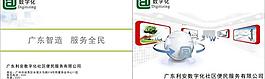 科技畫冊封面圖片