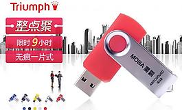 科技海報psd分層圖片