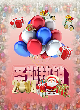圣诞热销素材下载