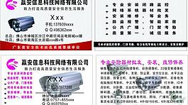 信息科技網(wǎng)絡(luò) 卡片圖片