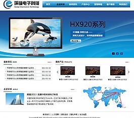 環(huán)球電子科技圖片