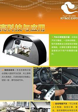 高科技與應用圖片