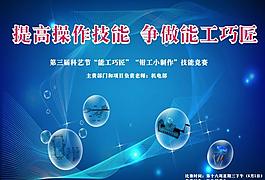 鉗工海報圖片
