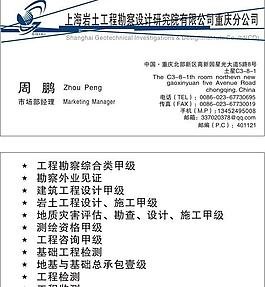 科技名片模板圖片