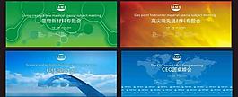 會(huì)議背景圖片