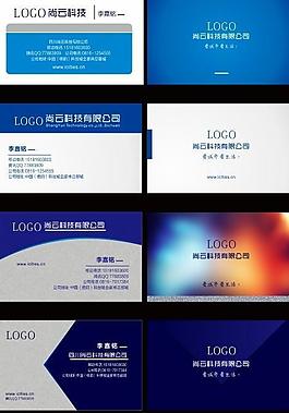 科技公司名片模版圖片