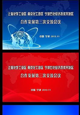會議背景圖片
