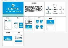 科技類公司vi圖片