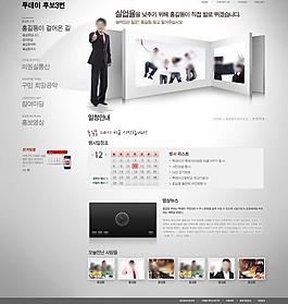 科技網(wǎng)站psd模板圖片