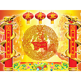 元旦晚會舞臺設計 慶元旦 元旦晚會
