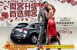 汽車海報圖片