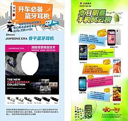 排行榜 蓝牙图片