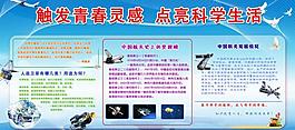 中國航天科技圖片