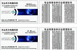 文山東力電腦科技名片圖片