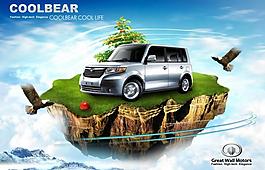 小汽車海報(bào)圖片