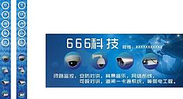 666科技 閉路監控圖片