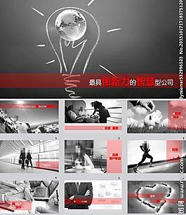 商務企劃ppt模板圖片