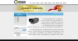 科技公司網(wǎng)站內(nèi)頁模板圖片