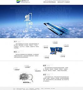 科技網絡公司網頁設計圖片