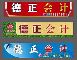 招牌圖片
