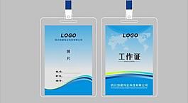 工作證圖片