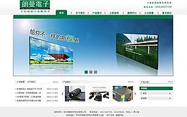 浪漫電子圖片