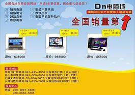 電腦商城圖片