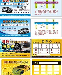 名片圖片