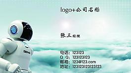 网络科技公司名片图片