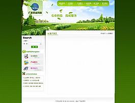 綠色農(nóng)業(yè)科技網(wǎng)站內(nèi)頁圖片