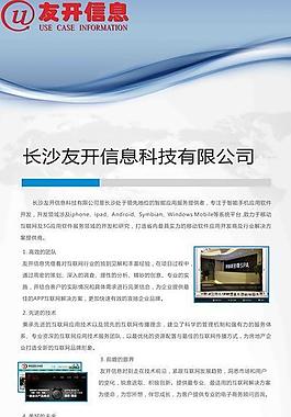 企业展架图片