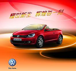 汽車海報(bào)設(shè)計(jì)圖片