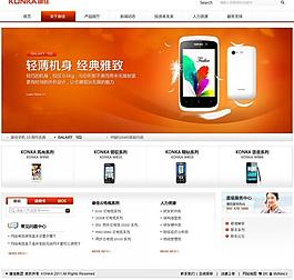 手機(jī)網(wǎng)頁圖片