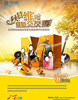 動感地帶海報圖片