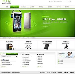 手機(jī)網(wǎng)頁圖片