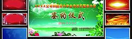 綠色簽約背景圖片