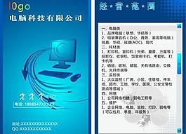 電腦名片圖片