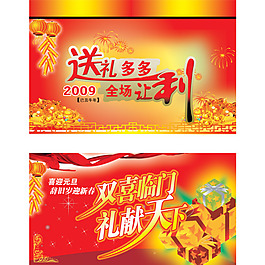 元旦促銷